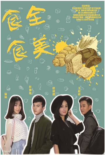 畫(huà)板 1食全食美(60x88).jpg 畫(huà)板 1食全食美(60x88).jpg